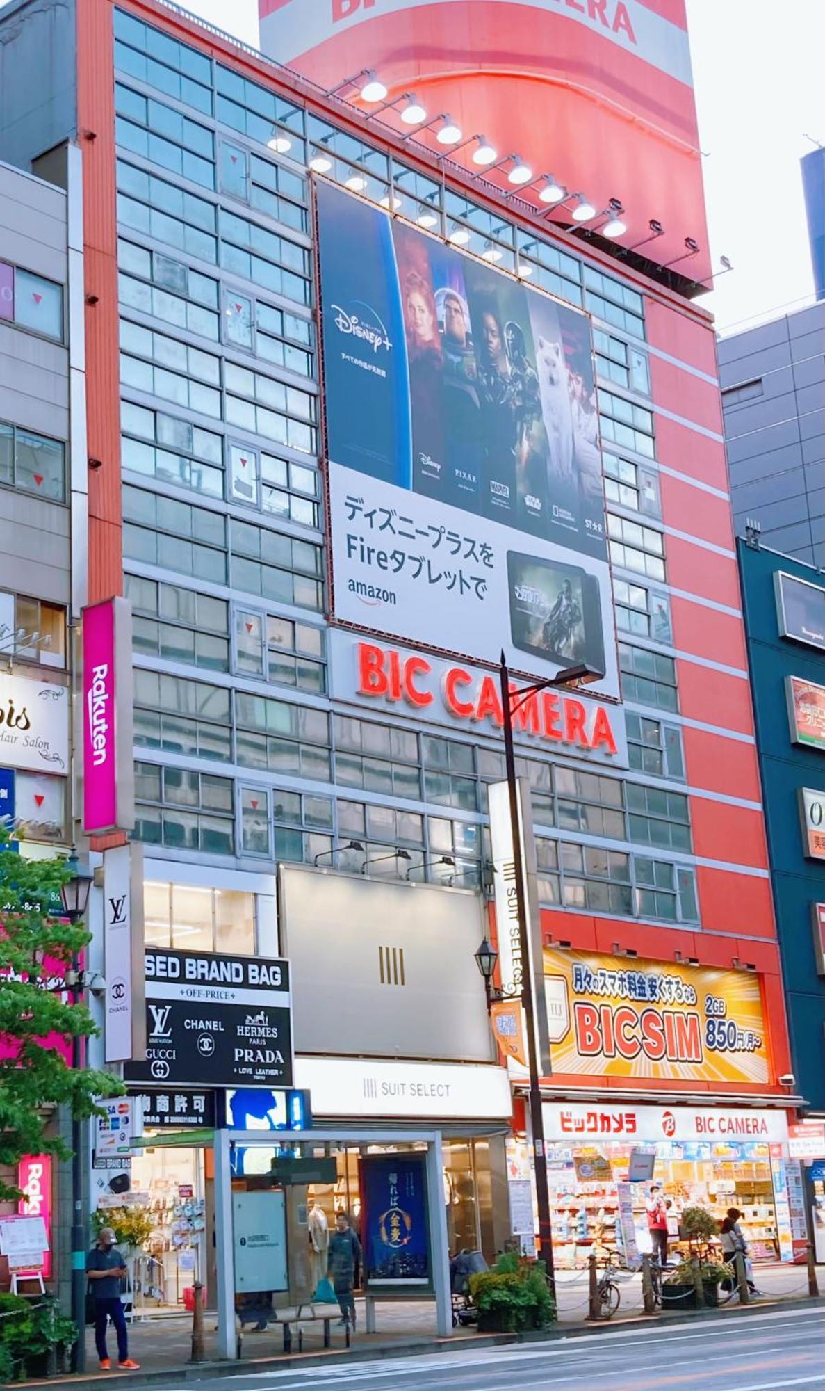 Hotel Kosumosu Präfektur Tokio Exterior foto